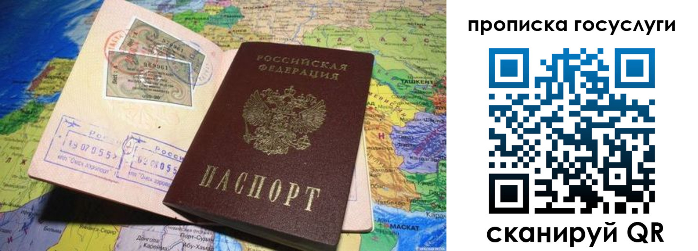 прописка законно в Фурманове