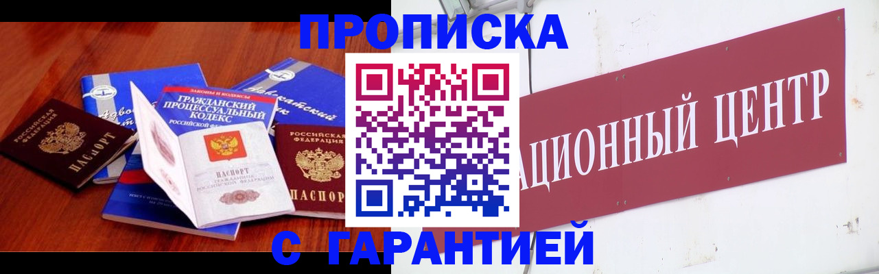 временная регистрация в Фурманове