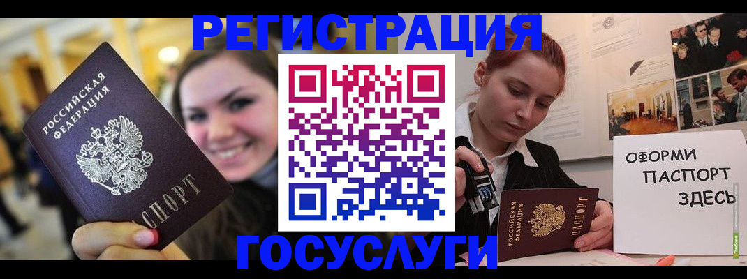 прописка от собственника в Фурманове