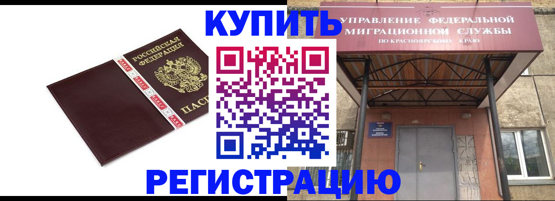 временная регистрация собственник в Фурманове