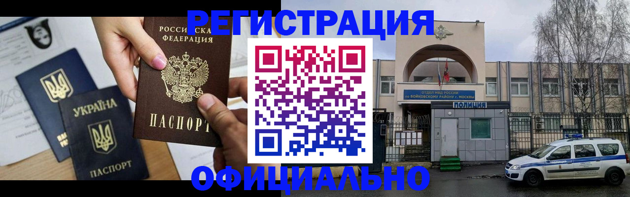 временная регистрация адрес в Фурманове