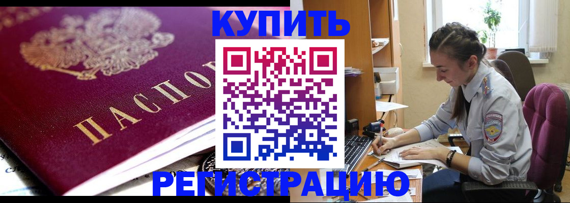 регистрация для школы в Фурманове
